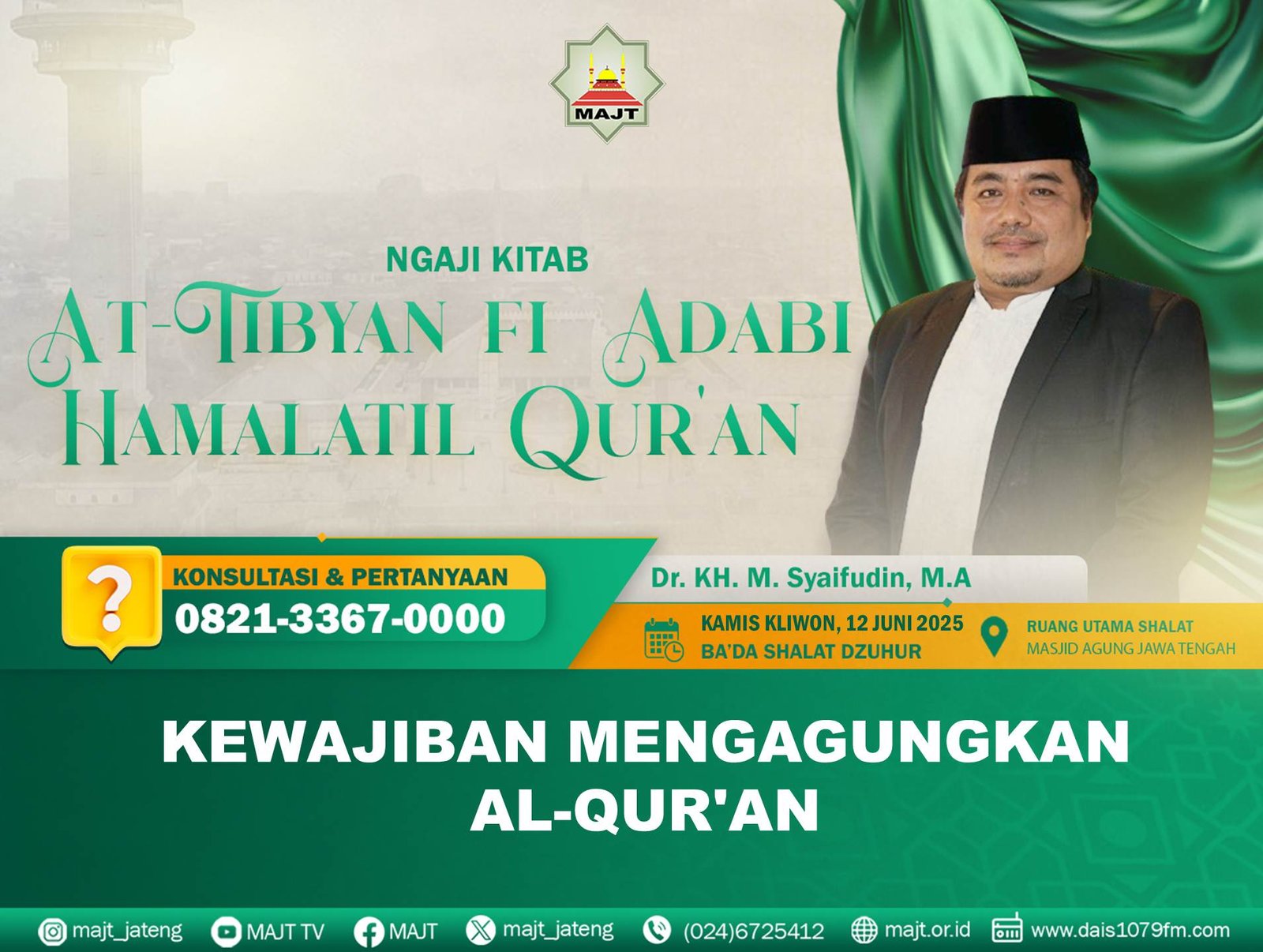 Kewajiban mengagungkan Al-Qur'an
