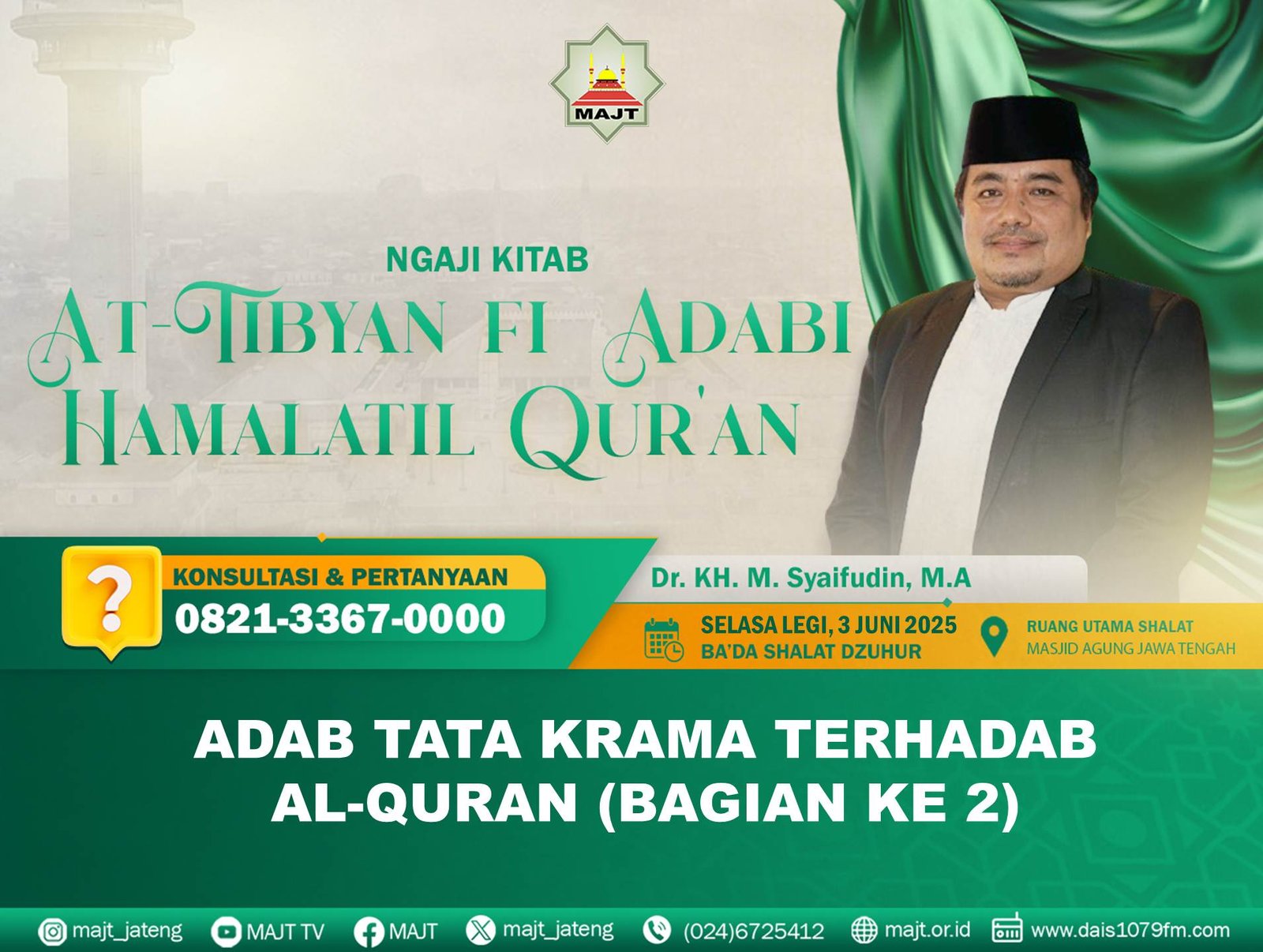 Adab tata krama terhadap Al-Quran (Bagian 2)