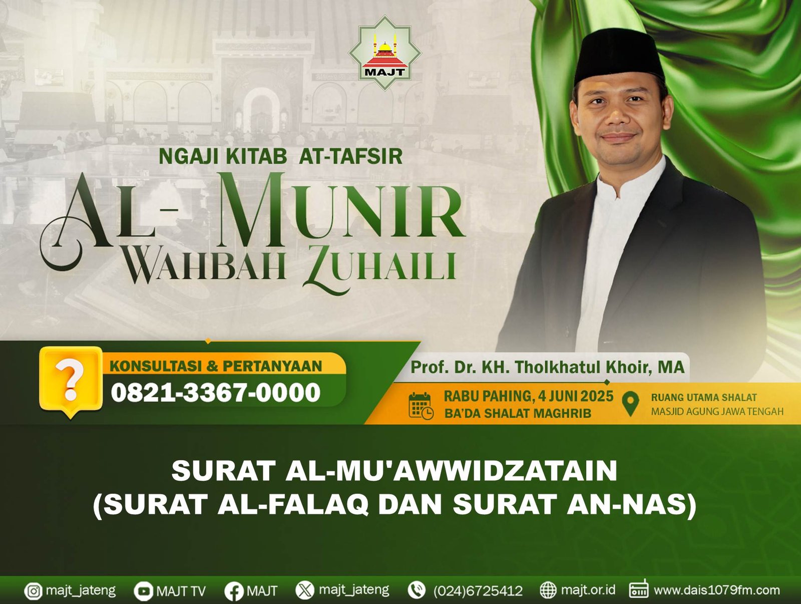 Al-Surat Mu'awwidzatain (Surat Al-Falaq dan Surat An-Nas)