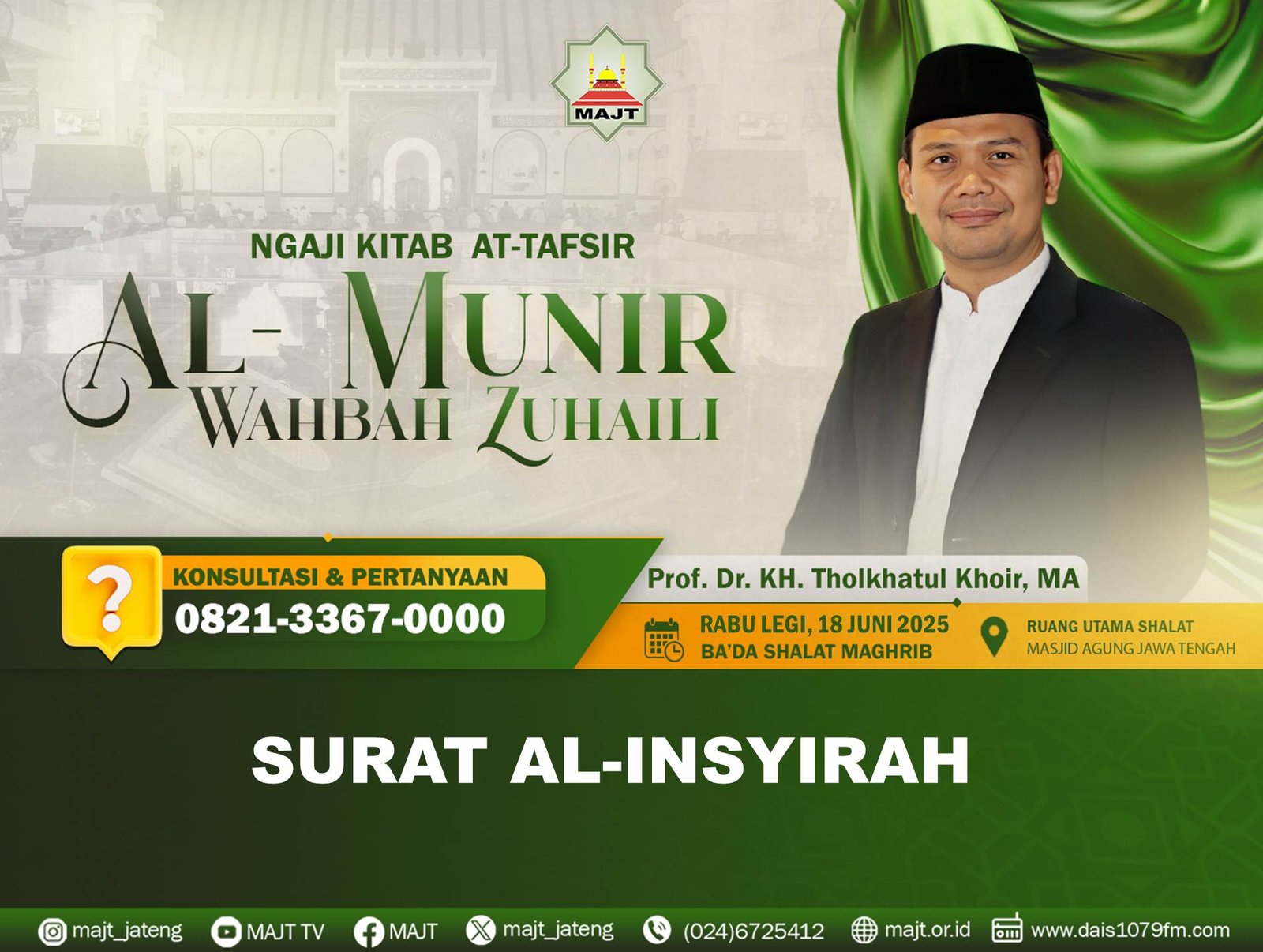 Surat Al-Insyirah