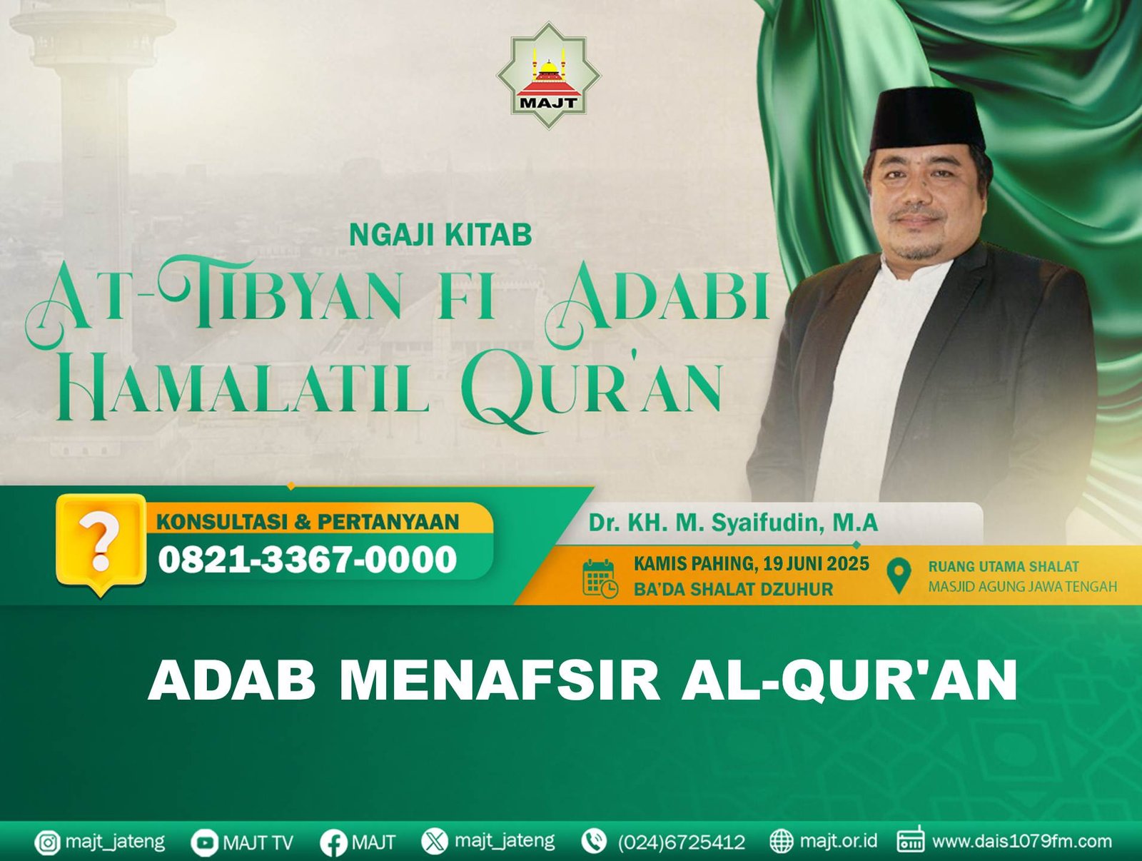 Adab menafsir Al-Qur'an
