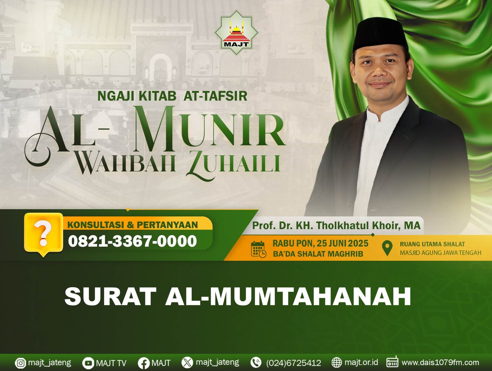 Surat Al-Mumtahanah