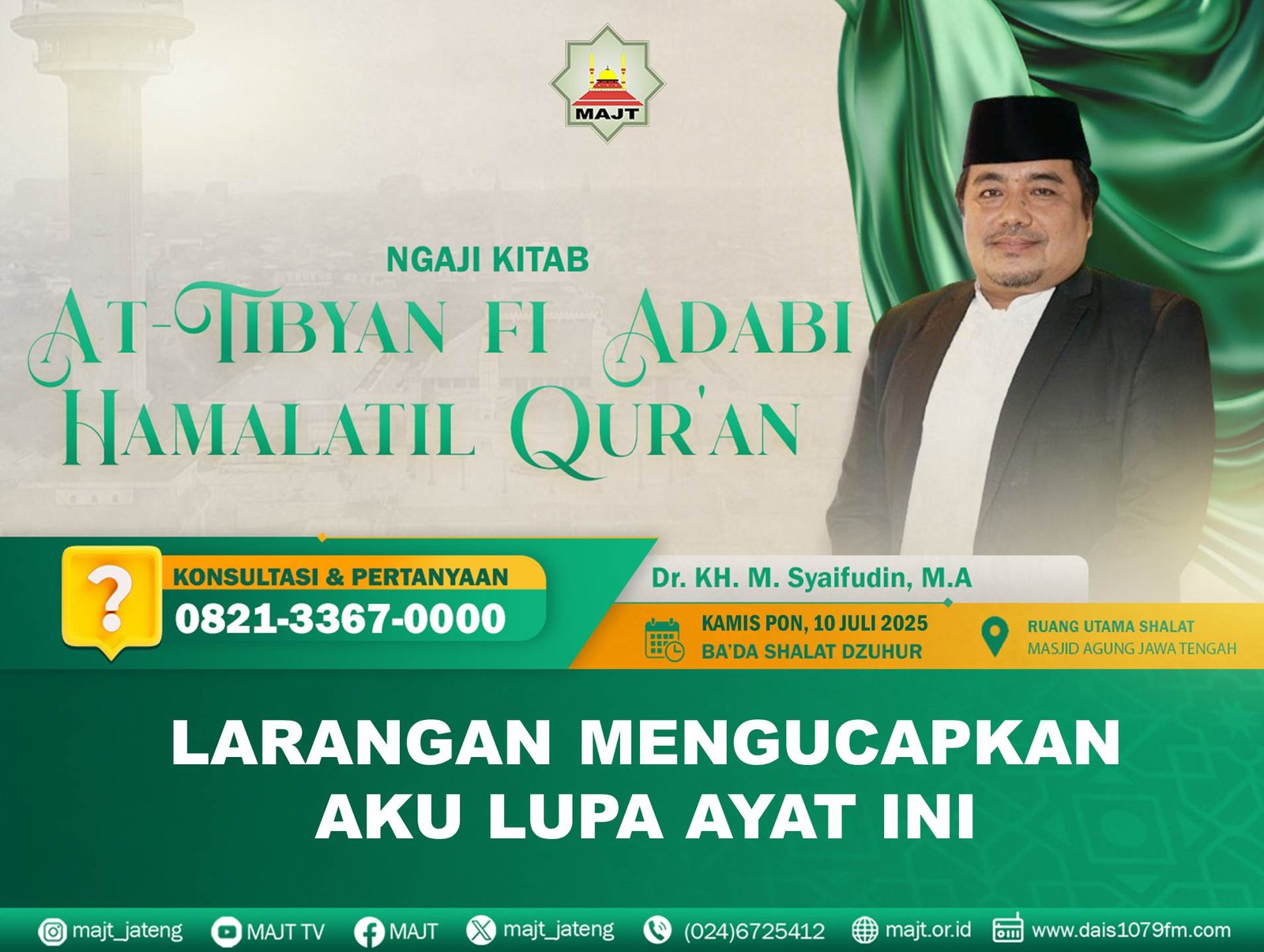 Larangan mengucapkan aku lupa ayat ini