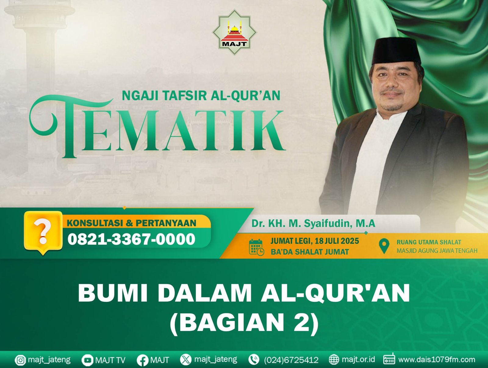 Bumi dalam Al-Qur'an (Bagian 2)   