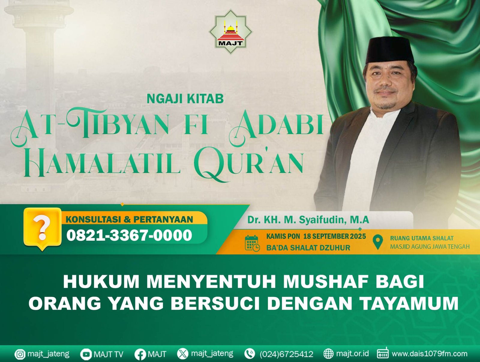Hukum menyentuh mushaf bagi orang yang bersuci dengan tayamum