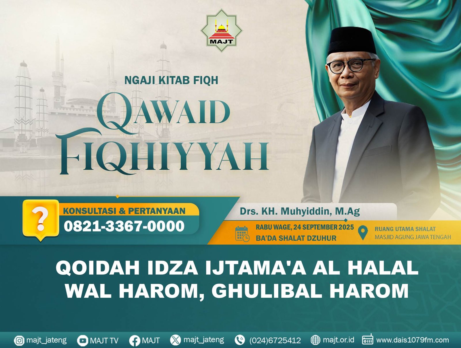 Qoidah idza ijtama'a al halal wal harom, ghulibal harom