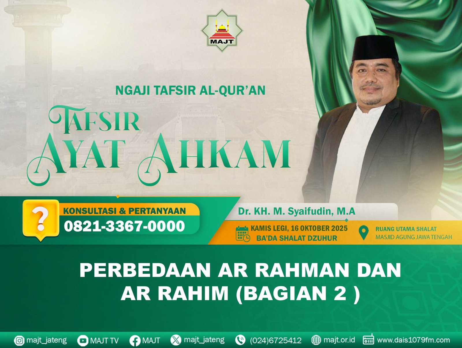 Perbedaan Ar Rahman dan Ar Rahim (bagian 2)
