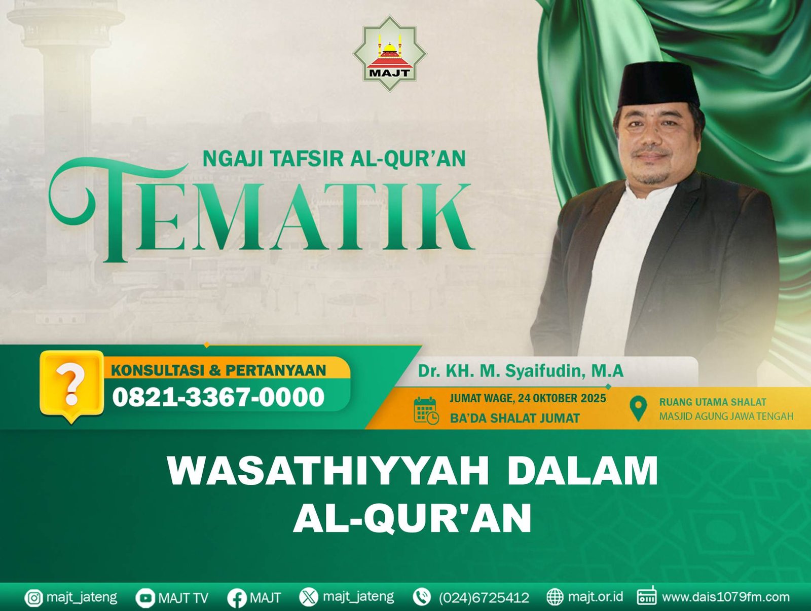 wasathiyyah dalam Al-Qur'an