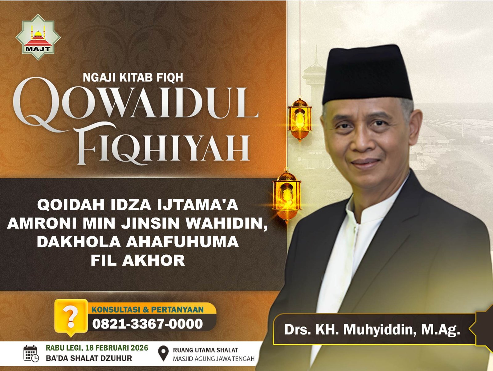 Qoidah Idza ijtama'a amroni min jinsin wahidin, dakhola ahafuhuma fil akhor